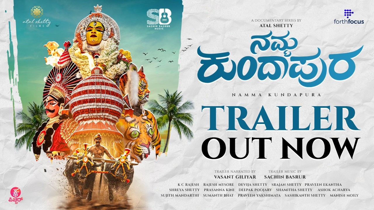 Namma Kundapura — trailer